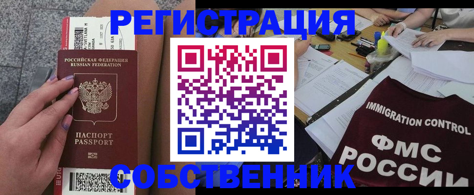 найти адрес прописки в Фокино